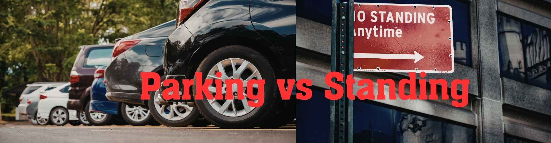 موقف السيارات مقابل الوقوف